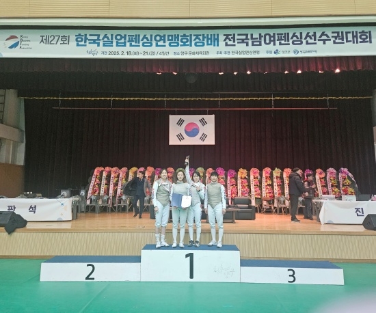인천 중구청 펜싱팀이 제27회 한국실업펜싱연맹회장배 전국남여선수권대회에서 수상하는 모습. 사진=인천 중구