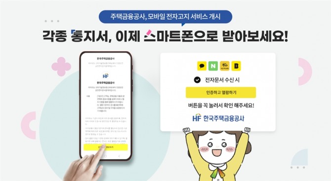 이미지=한국주택금융공사(HF)