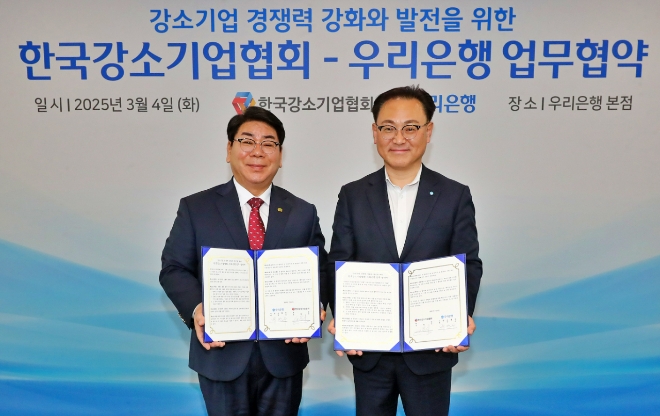 지난 4일 우리은행 본점에서 열린 ‘강소기업 지원과 신규기업 발굴을 위한 업무협약식에서 배연수(오른쪽) 우리은행 기업그룹장과 김영식 한국강소기업협회장이 기념 촬영을 하고 있다. 사진=우리은행