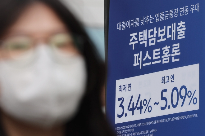 서울 시내 은행 앞에 놓인 대출출 상품 안내문. 사진=연합뉴스 