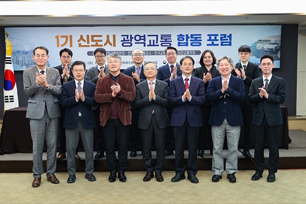 1기 신도시 광역교통 합동 포럼 참석자 기념촬영. 사진=고양시 제공