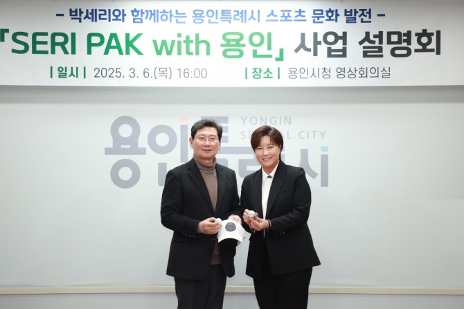 이상일 용인특례시장이 박세리 감독에게 사인볼과 사인모자를 받았다. 사진=용인특례시