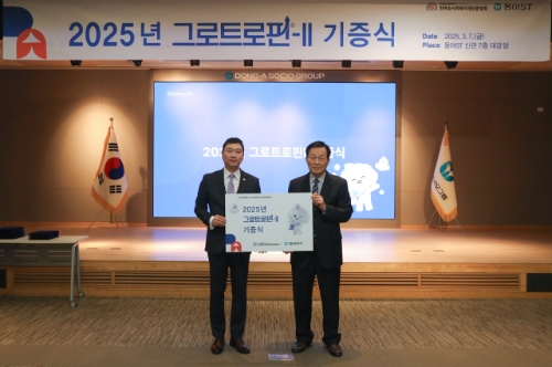 왼쪽부터 정재훈 동아에스티 대표이사 사장과 노휘식 한마음사회복지재단 설립자가 서울 동대문구 용두동 동아에스티 본사에서 기념사진을 촬영하고 있다. 사진=동아에스티
