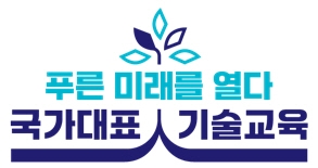한국폴리텍대학의 새 슬로건 '푸른 미래를 열다, 국가대표 기술교육' 이미지=폴리텍대