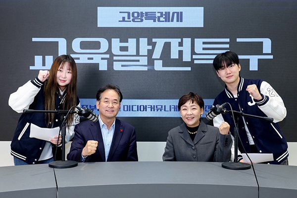 중부대학교 ‘GY(고양) STUDIO X’에서 중부대학교 학생, 관계자와 기념촬영 중인 이동환 고양특례시장(왼쪽 두번째). 사진=고양시