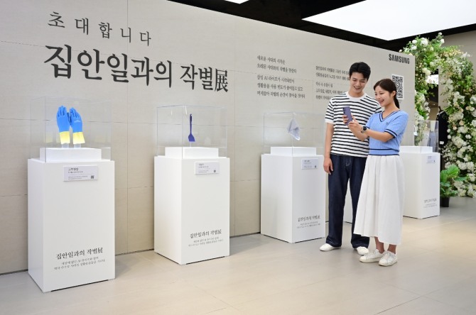 '2025년 소비자가 뽑은 좋은 광고상'에서 문화체육관광부 장관상을 받은 '집안일과의 작별展'. 사진=삼성전자