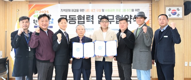 지난 12일 여주도시공사가 여주시상인연합회와 함께 업무협약식을 갖고 있다. 사진=여주도시공사