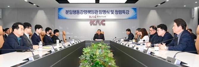 민병삼 한국공항공사 상임감사위원(가운데)이 지난 14일 본사에서 '분임행동강령책임관 임명식'을 했다. 사진=공항공사 