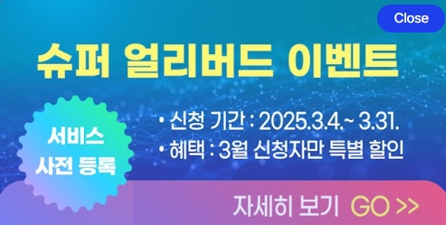 데이터 비즈니스 기반의 IT서비스 전문기업 유컴패니온그룹의 애드테크 자회사 유모션이 내달 광고 AI 에이전트의 론칭을 앞두고 '슈퍼 얼리버드 이벤트'를 실시한다. 사진=유모션
