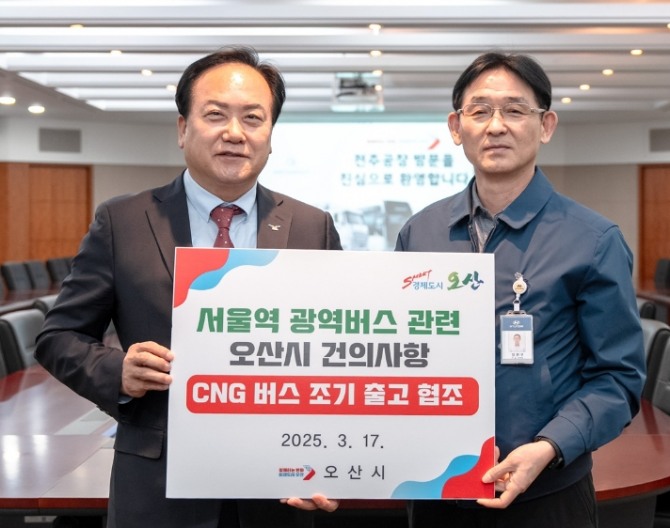 이권재 오산시장, 현대차 전주공장 방문해 대형버스 조기 출고 요청. 사진=오산시