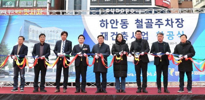 광명시는 17일 오후 하안동 철골주차장이 지하 1층, 지상 8층 총 94면의 주차빌딩 재건축사업 착공식을 개최했다. 사진=광명시