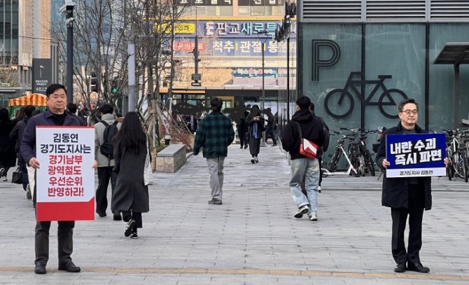 성남시의회 김종환 의원(왼쪽)이 지난 14일 성남 판교역 앞에서 김동연 경기도지사(오른쪽)가 대통령 탄핵 찬성 1인 시위를 하는 옆에서 경기남부광역철도 우선 반영 촉구 1인 시위를 벌이고 있다. 사진=성남시의회