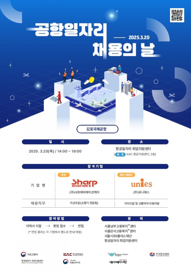 이미지=한국공항공사