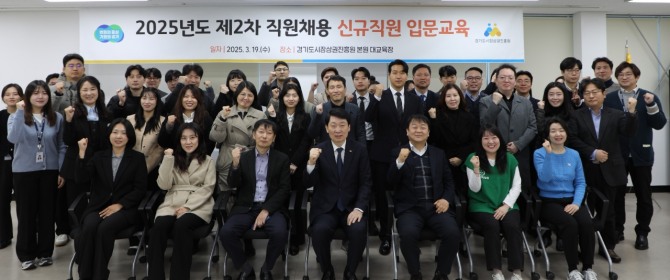 경상원, 2025년 골목상권 매니저 임용식 개최. 사진=경과원