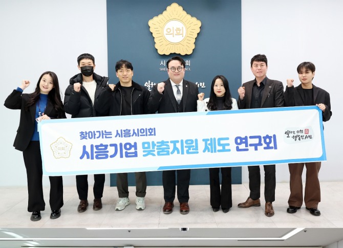 시흥시의회 의원 연구단체 ‘시흥기업 맞춤지원 제도 연구회가 지난 19일 의회운영위원회 회의장에서 간담회를 개최하며 본격적인 활동에 나섰다. 사진=시흥시의회