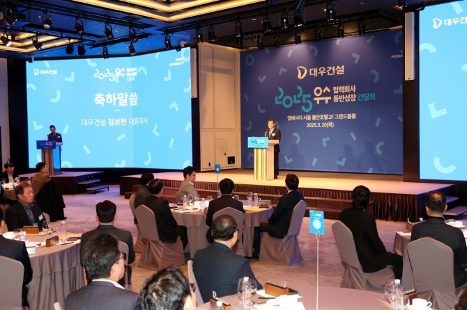 대우건설은 지난 20일 주요 협력사를 대상으로 ‘2025년 우수협력회사 동반성장 간담회’를 개최했다고 21일 밝혔다. 대우건설 김보현 사장이 축사를 하는 모습. 사진=대우건설 