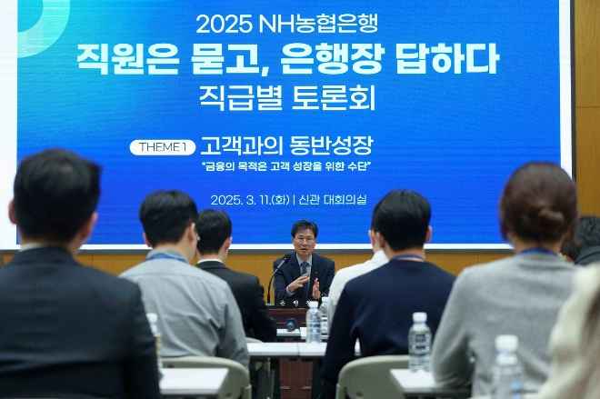 강태영 NH농협은행장이 11일 서울 서대문구 농협은행 본사에서 사내 소통 간담회를 주재하고 있다. 사진=농협은행 