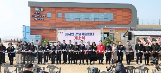 마시안 갯벌체험센터 개장 단체 촬영. 사진=인천 중구
