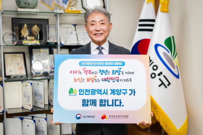 윤환 인천 계양구청장은 차준택 부평구청장의 지목을 받아 이번 캠페인에 동참했다. 캠페인이 지속적으로 확산될 수 있도록 다음 주자로 박용철 강화군수, 육동인 경인여자대학교 총장을 지목했다.  사진=계양구