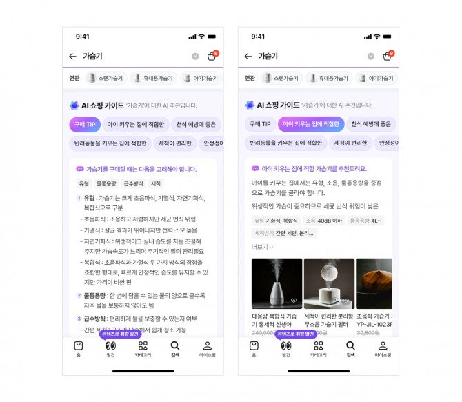 'AI 브리핑' 쇼핑형 샘플. 사진=네이버