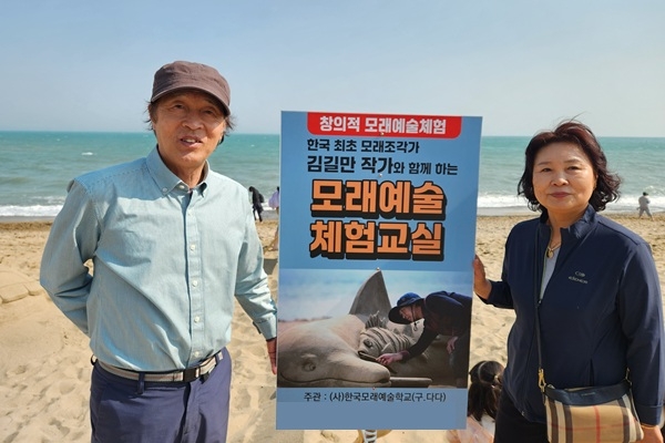 김진만 모래조각가가 모래예술 체험교실을 홍보하고 있다. 사진=한국모래예술학교 김진만 이사장