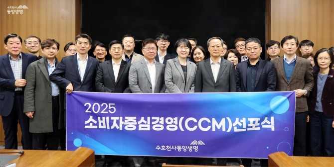 이문구 동양생명 대표이사(앞줄 오른쪽에서 네번째)가 임직원들과 함께 소비자중심경영 실천을 다짐하고 있다. 사진=동양생명 제공. 