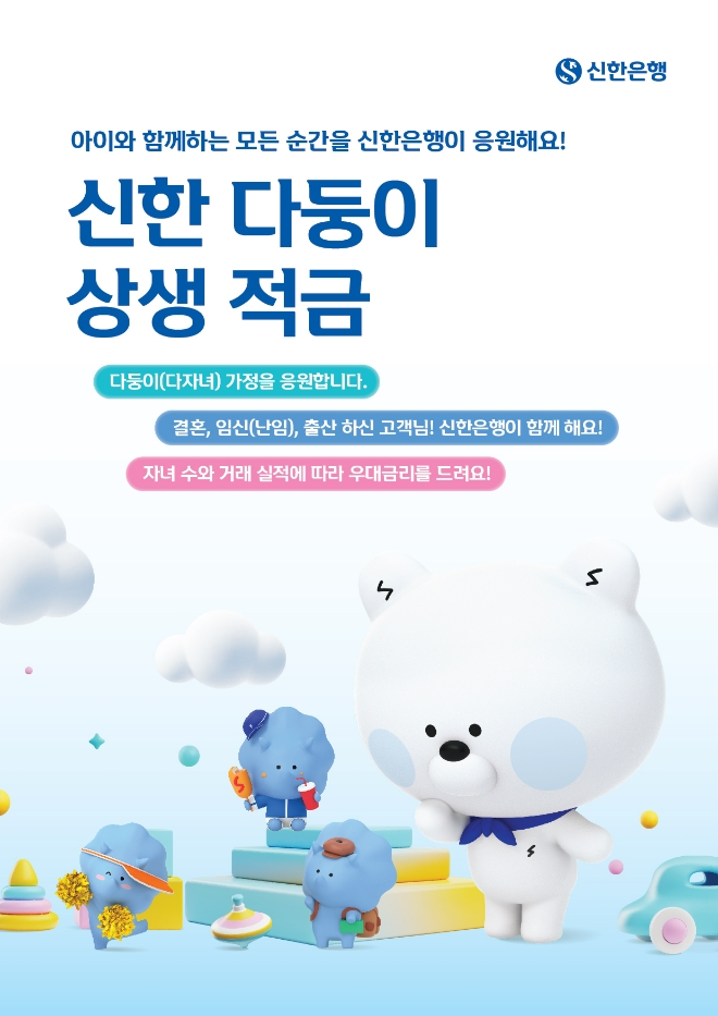 이미지=신한은행 