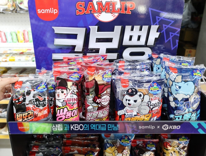 지난 20일 서울의 한 편의점에 ‘한국야구위원회’(KBO)와 SPC삼립이 협업해 만든 ‘크보빵'(KBO빵)이 진열돼 있다. 사진=연합뉴스