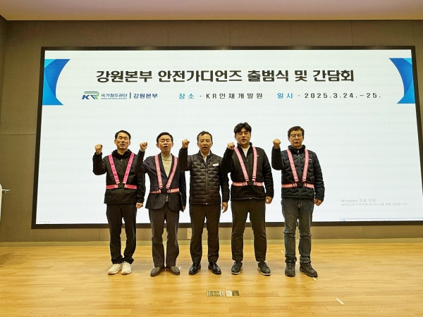 이명석 국가철도공단 강원본부장(가운데)이 24일 양양군 KR인재개발원에서 강원본부 안전수호대 발대식을 하고 협력사 관계자들과 기념 촬영을 하고 있다. 강원본부 안전수호대는 감리원과 안전관리자를 26개팀(4인 1팀)으로 구성해 철도건설·시설개량 현장의 안전사고와 재해예방 활동을 수행한다. 사진=국가철도공단