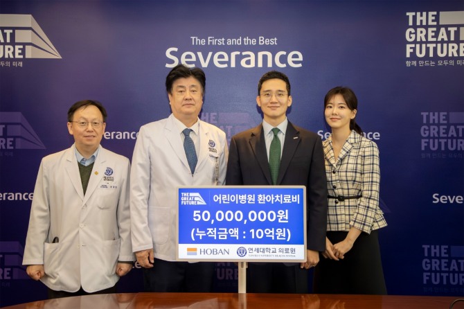 호반그룹은 서울 서대문구에 위치한 세브란스병원에 환아 지원을 위한 기부금을 전달했다고 25일 밝혔다. 왼쪽부터  강훈철 어린이병원장, 금기창 연세의료원장, 김대헌 호반그룹 기획총괄사장, 김민형 호반그룹 커뮤니케이션실 상무. 사진=호반그룹