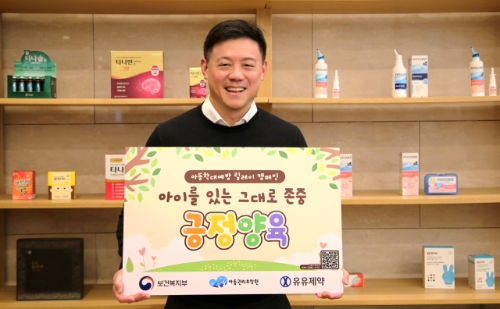 유유제약은 복지부 아동학대 에방 릴레이 캠페인에 동참했다고 25일 밝혔다. 사진=유유제약