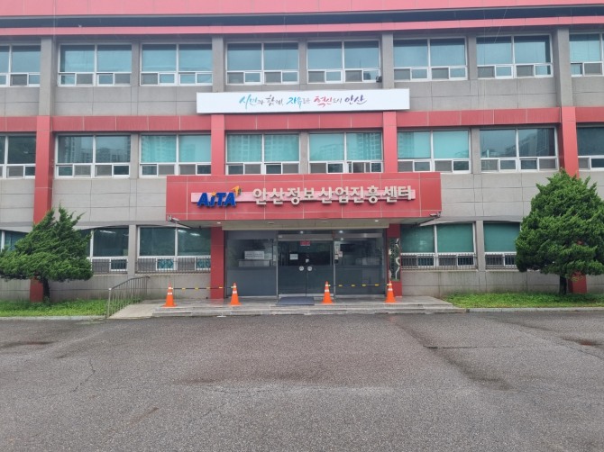 안산정보산업진흥센터. 사진=경기테키노파크