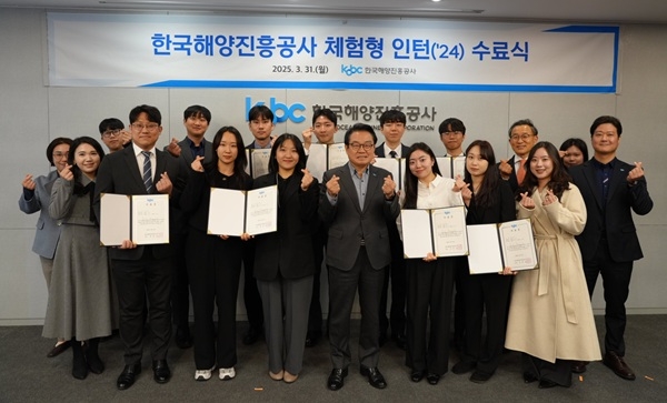 인턴 수료식 후 기념촬영 모습. 사진=한국해양진흥공사