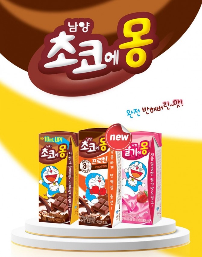 남양유업이 4월을 맞아 네이버,쿠팡 등에서 '초코에몽' 기획전을 진행한다. 사진=남양유업