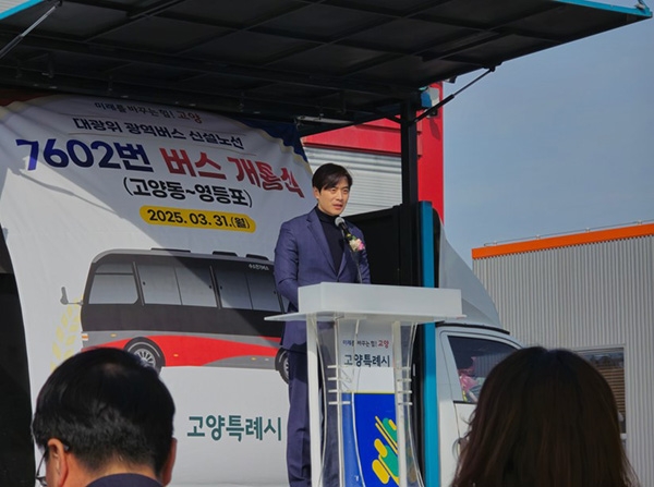 고양동~영등포 ‘7602번 광역버스, 국회 국토위 소속 한준호 국회의원의 요청으로 차량 1대를 추가 증차해 총 11대로 하루 46회 운행된다. 사진=한준호의원실