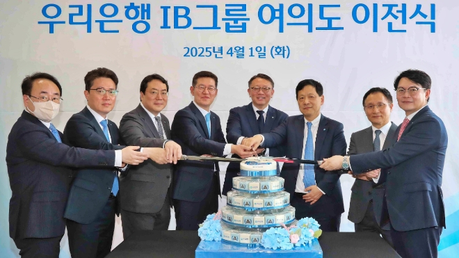 정진완(오른쪽 네 번째) 우리은행장을 비롯한 우리금융그룹 관계자들이 1일 우리은행 IB그룹 여의도 이전식에서 기념 촬영을 하고 있다. 사진=우리은행 