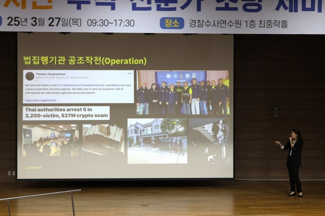 바이낸스 김민재 조사전문관이 법 집행기관의 공조작전에 대해 강연하고 있다. 사진=바이낸스