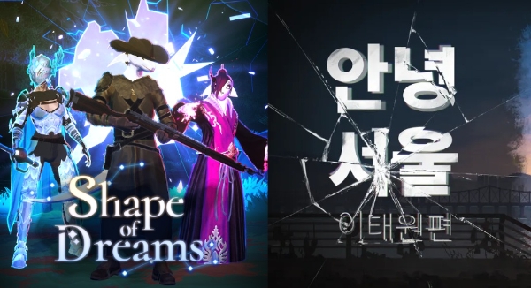 리자드 스무디 '셰이프 오브 드림(왼쪽)'과 지노게임즈 '안녕서울: 이태원편'. 사진=네오위즈