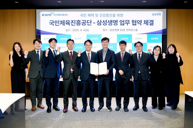 삼성생명과 국민체육진흥공단 관계자들이 MOU 체결 이후 기념촬영을 하고 있다. 사진=삼성생명 제공.