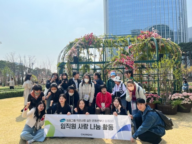 청호나이스 작은사랑 실천운동본부가 기념촬영을 하고 있다. 사진=청호나이스