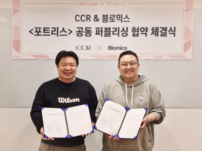 블로믹스는 씨씨알이 개발 중인 신작 게임 '포트리스HG'의 국내를 포함한 글로벌 공동 퍼블리싱 계약을 체결했다. 사진=블로믹스