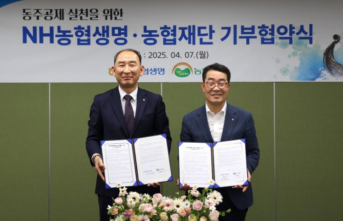 사진은 NH농협생명 박병희 대표(왼쪽)와 농협재단 문석근 사무총장이 함께 기념촬영을 하고 있다. 사진=농협생명 제공.