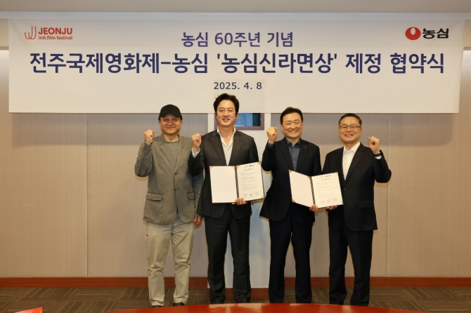 8일, 서울 동작구 신대방동 농심 본사에서 (재)전주국제영화제조직위원회와 농심의 업무협약식이 열렸다. 왼쪽부터 민성욱, 정준호 전주국제영화제 공동집행위원장, 농심 이병학 대표이사, 농심 조용철 부사장  /사진=농심