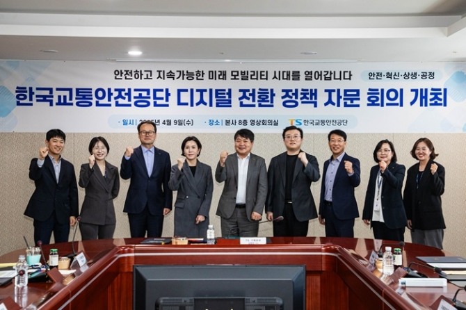 한국교통안전공단(TS)은 지난 9일 본사 영상회의실에서 TS 김영웅 기획본부장 주재로 TS 디지털 전환(DX) 중장기 전략의 성공적인 추진과 디지털플랫폼정부 실현을 위한 '디지털 전환 정책 전문가 자문회의'를 개최했다. 사진=TS