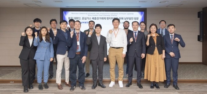 남부발전과 몽골대표단 관계자들이 기념촬영을 하고 있다. 사진=한국남부발전