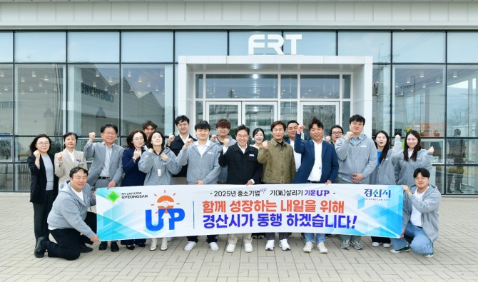 지난 10일 조현일 경산시장을 비롯한 관계 공무원들이 경산지식산업지구 내에 소재한 로봇 전문 기업인 FRT로보틱스를 방문해 기념촬영을 하고 있다. 사진=경산시