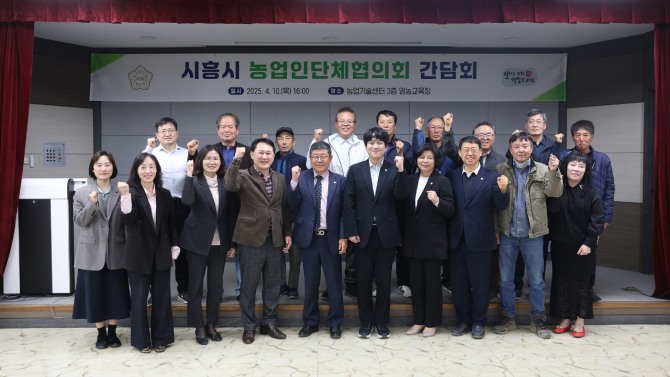지난 10일 열린 시흥시의회 교육복지위원회와 시흥시농업인단체협의회 간담회. 사진=시흥시의회