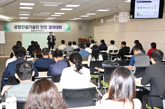 지난 11일 항공보안교육센터에서 열린 '공항건설기술인 안전 결의대회'에서 윤영진 건설기술본부장이 안전 실천 중요성에 대해 말하고 있다. 사진=한국공항공사