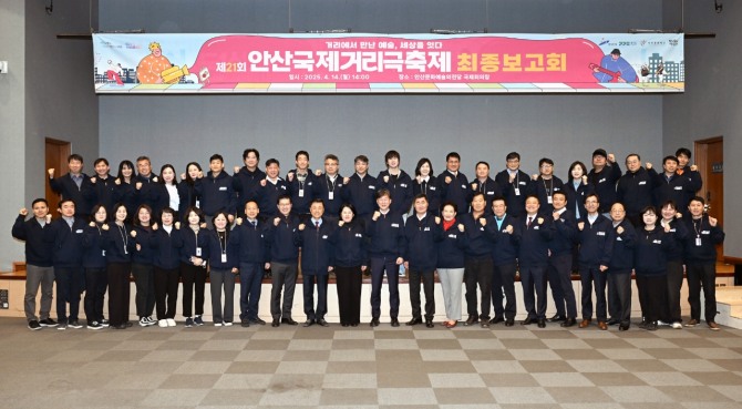 지난 14일 이민근 안산시장(사진 맨 아랫줄 가운데)을 포함한 안산국제거리극축제 최종보고회 참석자들이 회의를 마치고 기념촬영을 하고 있다. 사진=안산시