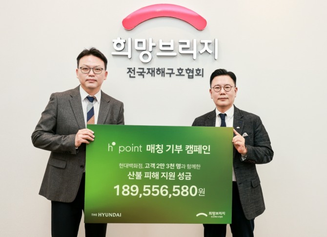 희망브리지 신훈 사무총장(오른쪽)이 현대백화점 박근호 회원운영담당 상무와 성금 전달식 진행 후 기념사진 촬영을 하고 있다.  /사진=희망브리지